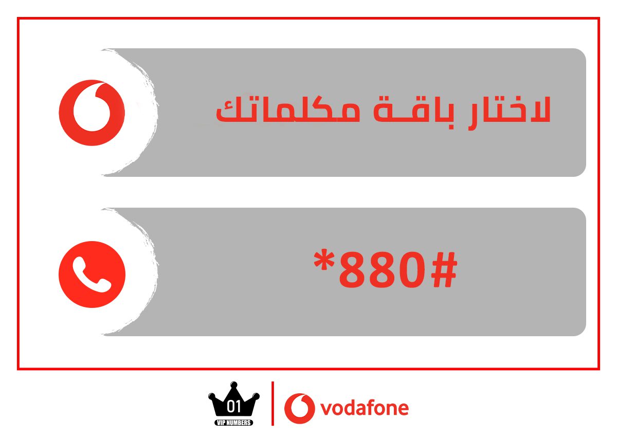 باقة المكالمات